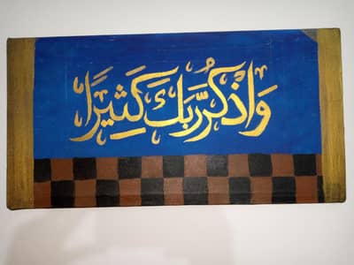 Arabic calligraphy