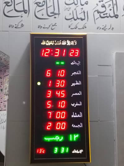Digital Mosque prayer time wall clock