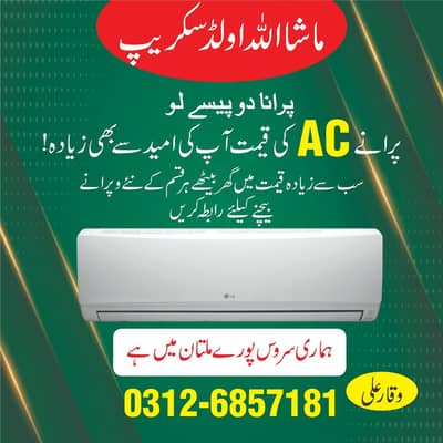 ac for sale