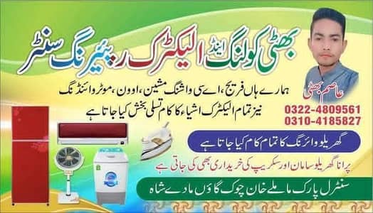 Bhatti Electric and cooling reparing centr