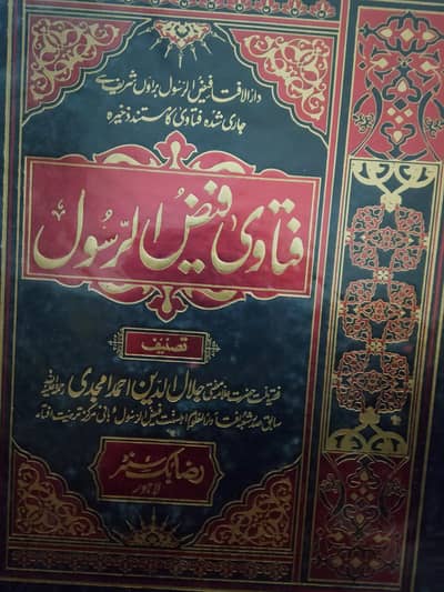 fathawa Faiz e Rasool