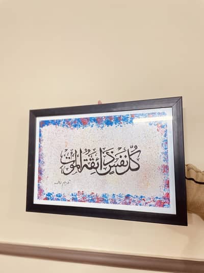 Islamic Calligraphy hand made paintings.