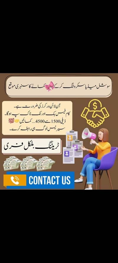 Online Earning through a Mobile {3 hour's daily}