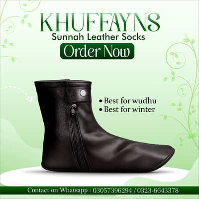 Pure sunnah zipper leather socks .