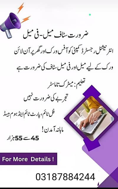 Part time full time office work home base jobs available