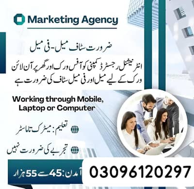 online home base & office Base jobs available full time part time