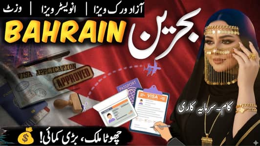 Bahrain Visa Services | Free visa • Investor • Visit