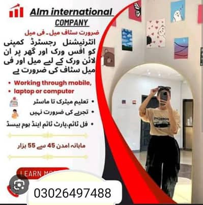 Office & Home Based Work – Part Time / Full Time (Male & Female)