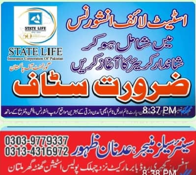 logo ki insurance krne hai