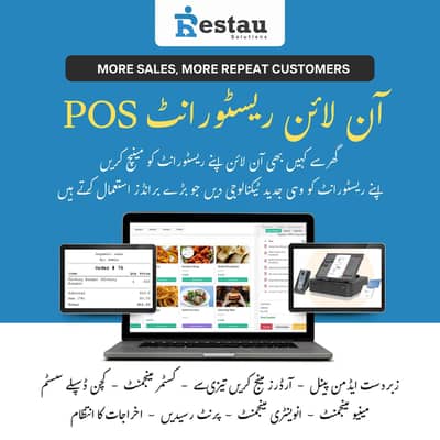 Restaurant Online POS - Point of Sale