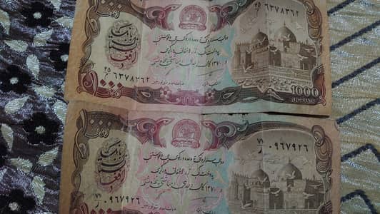 Afghani old notes 2000