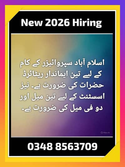 Supervisor, Assistant, Public Dealing, Customer services, etc.