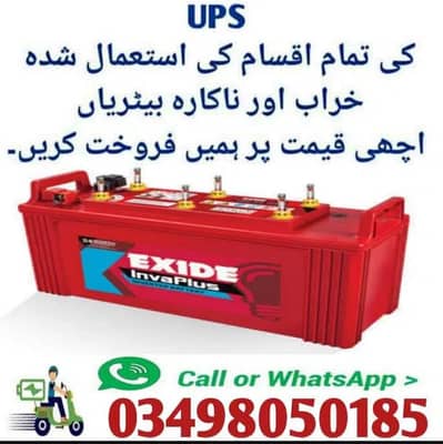 SALE YOUR OLD BATTERIES