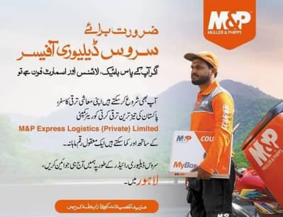 Service Delivery Officer