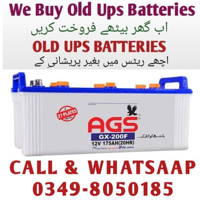 SALE YOUR OLD UPS SCRAP BATTERIES