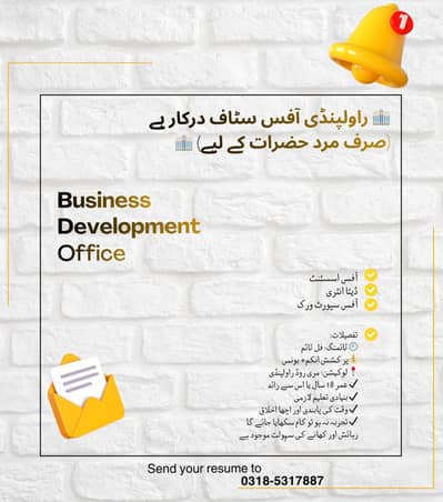 Looking for people to Work in our Office