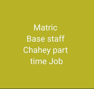 part time job matric base 03136528278