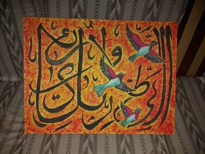 Beautiful Handmade Arabic Calligraphy Painting with Bird Art
