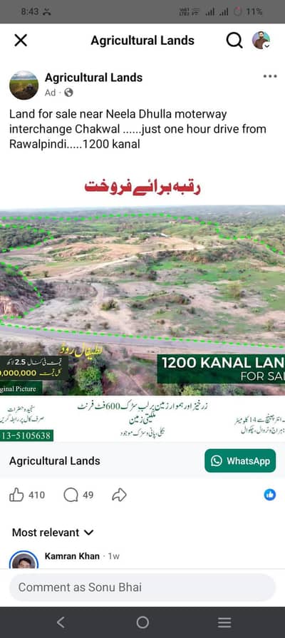 1200 kanal agriculture land in chakwal
