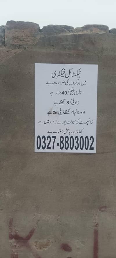 Lahore jobs in factory