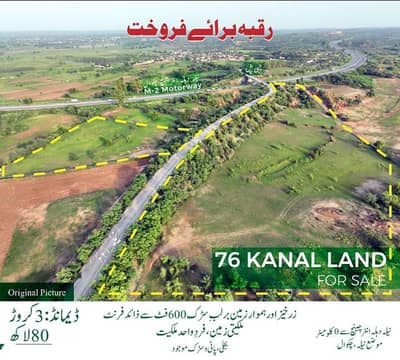 76 kanal land for sale in chakwal