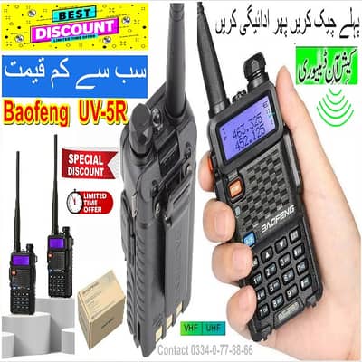 Baofeng UV5R Walkie Talkie Set | VHF/UHF Radio Best Price in Pakistan