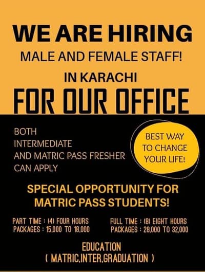 WE ARE HIRING