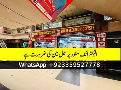 Electronic Store Pay Sale Man Ki job available …