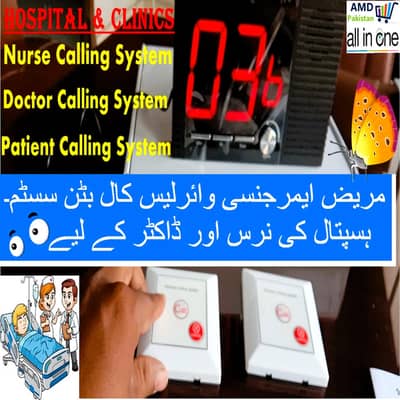 Patient Nurse Call Display System & Call Button | Queue No Wiring QMS
