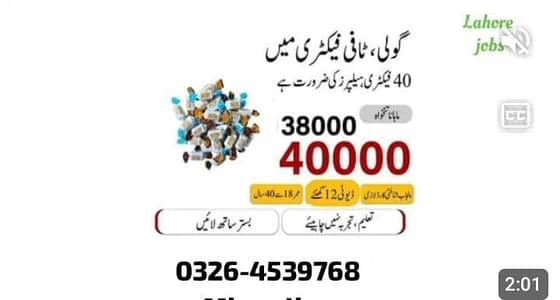 need urgent staff  biscuits packing jobs available