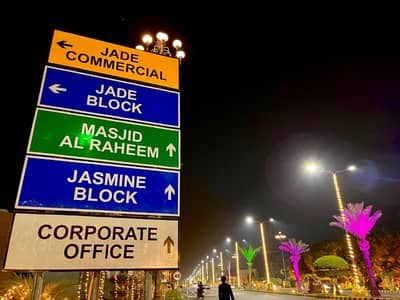 On Excellent Location Park View City - Broadway Commercial 5 Marla Commercial Plot Up For sale