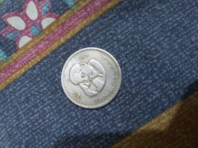 1977 allama Iqbal coin