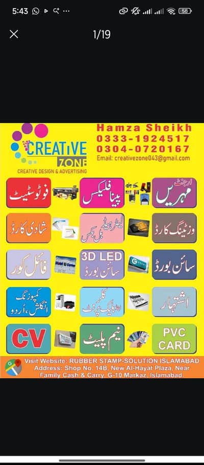 Rubber Stamps & Pena Flex Printing