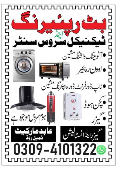 Automatic washing machine Repairing sale and Service 03094101322