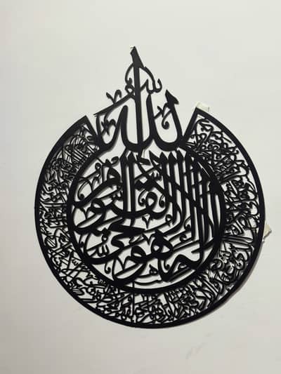 Islamic calligraphys