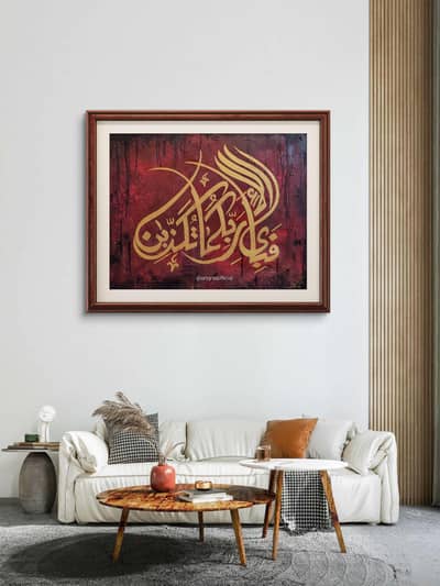 Famous Arabic calligraphy paintings for sale
