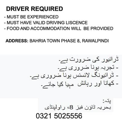 DRIVER REQUIRED