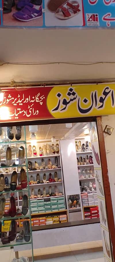 Shoes Shop for sale