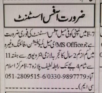 Female Office Assistant