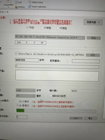 HG8145X6-10 Flash fiber ONT software (Epon)