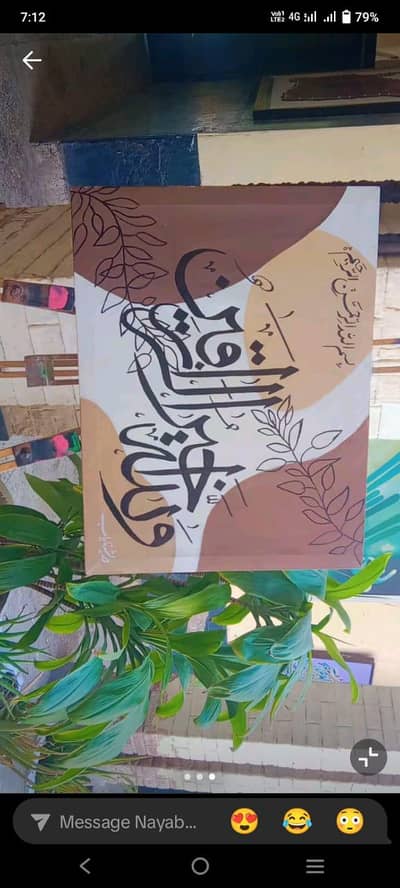 Arabic calligraphy artwork 