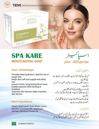 SPA KARE Brightening complexion soap *