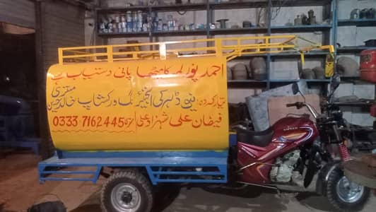 hi speed loader raksha