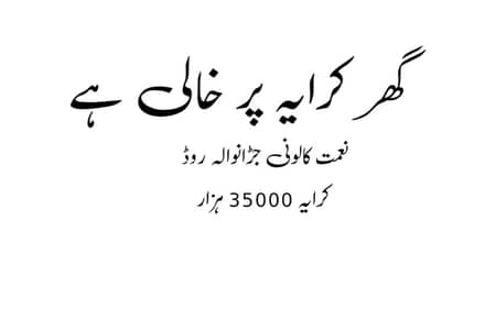 House for rent contact 03096652300