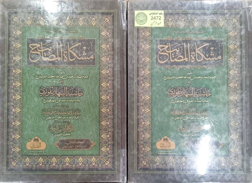 الصف السابع کی مکمل کتابیں وفاق المدارس العربیہ پاکستان کی 0