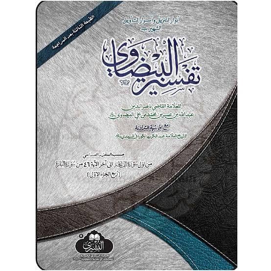 الصف السابع کی مکمل کتابیں وفاق المدارس العربیہ پاکستان کی 1