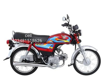 Honda 70 2026 03481518626