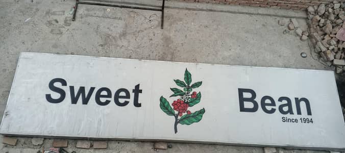 Sweet Bean Cafe Sign Board – Aluminum Sheet (Used, Good Condition)