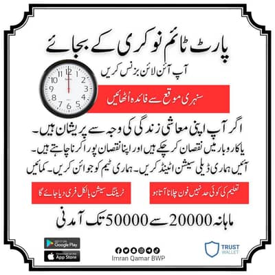 need 5 people to online business