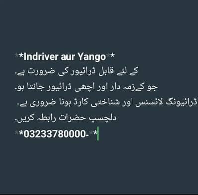 Experienced Driver Required for Yango and Indrive